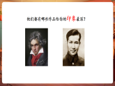 【新教材核心素養(yǎng)】人音版音樂七年級下冊第3單元《1812序曲+第一交響序曲》課件+同步教案+素材