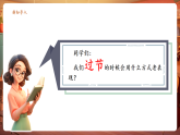 【新教材核心素養(yǎng)】人音版音樂七年級下冊第3單元《節(jié)日序曲+卡門序曲》課件+同步教案+素材