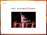 【新教材核心素養(yǎng)】人音版音樂七年級下冊第4單元《云雀》+《三套車》課件+同步教案+素材