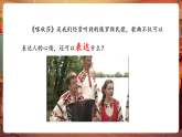 【新教材核心素養(yǎng)】人音版音樂七年級下冊第4單元《云雀》+《三套車》課件+同步教案+素材