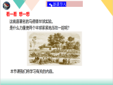 7.4 大气压强（同步课件）-2024-2025学年八年级物理下册（鲁科版五四学制2024）