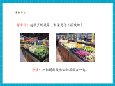 【大單元核心素養(yǎng)】教科版科學一下1.2《給物體分類》單元整體設計+教學課件+同步教案