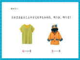 【大單元核心素養(yǎng)】教科版科學(xué)一下1.3《比較物體的輕重》單元整體設(shè)計+教學(xué)課件+同步教案