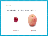 【大單元核心素養(yǎng)】教科版科學(xué)一下1.3《比較物體的輕重》單元整體設(shè)計+教學(xué)課件+同步教案