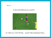 【大單元核心素養(yǎng)】教科版科學(xué)一下1.4《認(rèn)識(shí)物體的形狀重》單元整體設(shè)計(jì)+教學(xué)課件+同步教案