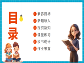 【大單元核心素養(yǎng)】教科版科學一下1.5《觀察一瓶水》單元整體設(shè)計+教學課件+同步教案