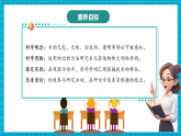 【大單元核心素養(yǎng)】教科版科學一下1.5《觀察一瓶水》單元整體設(shè)計+教學課件+同步教案