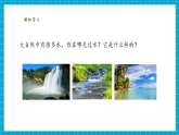 【大單元核心素養(yǎng)】教科版科學一下1.5《觀察一瓶水》單元整體設(shè)計+教學課件+同步教案