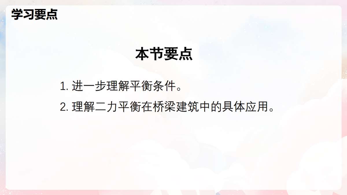16729605第2页