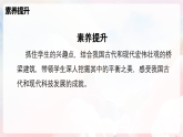 第七章 實(shí)踐 調(diào)研橋梁建筑中的力平衡—初中物理八年級(jí)全一冊(cè) 同步教學(xué)課件（滬科版2024）