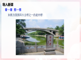 第七章 實(shí)踐 調(diào)研橋梁建筑中的力平衡—初中物理八年級(jí)全一冊(cè) 同步教學(xué)課件（滬科版2024）