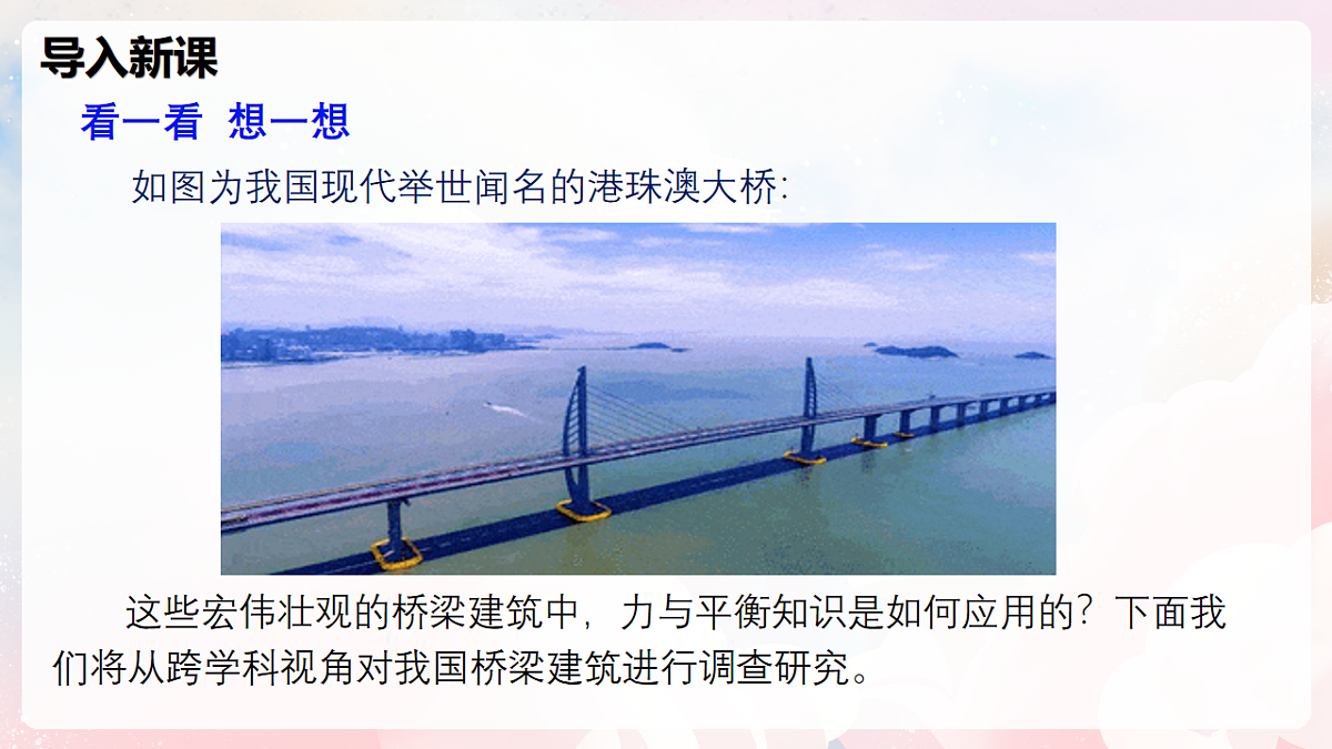 16729605第7页