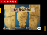 第5課+書為心畫——中國書法+課件-2024-2025學(xué)年高中美術(shù)人教版（2019）美術(shù)鑒賞