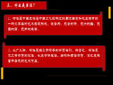 第5課+書為心畫——中國書法+課件-2024-2025學(xué)年高中美術(shù)人教版（2019）美術(shù)鑒賞