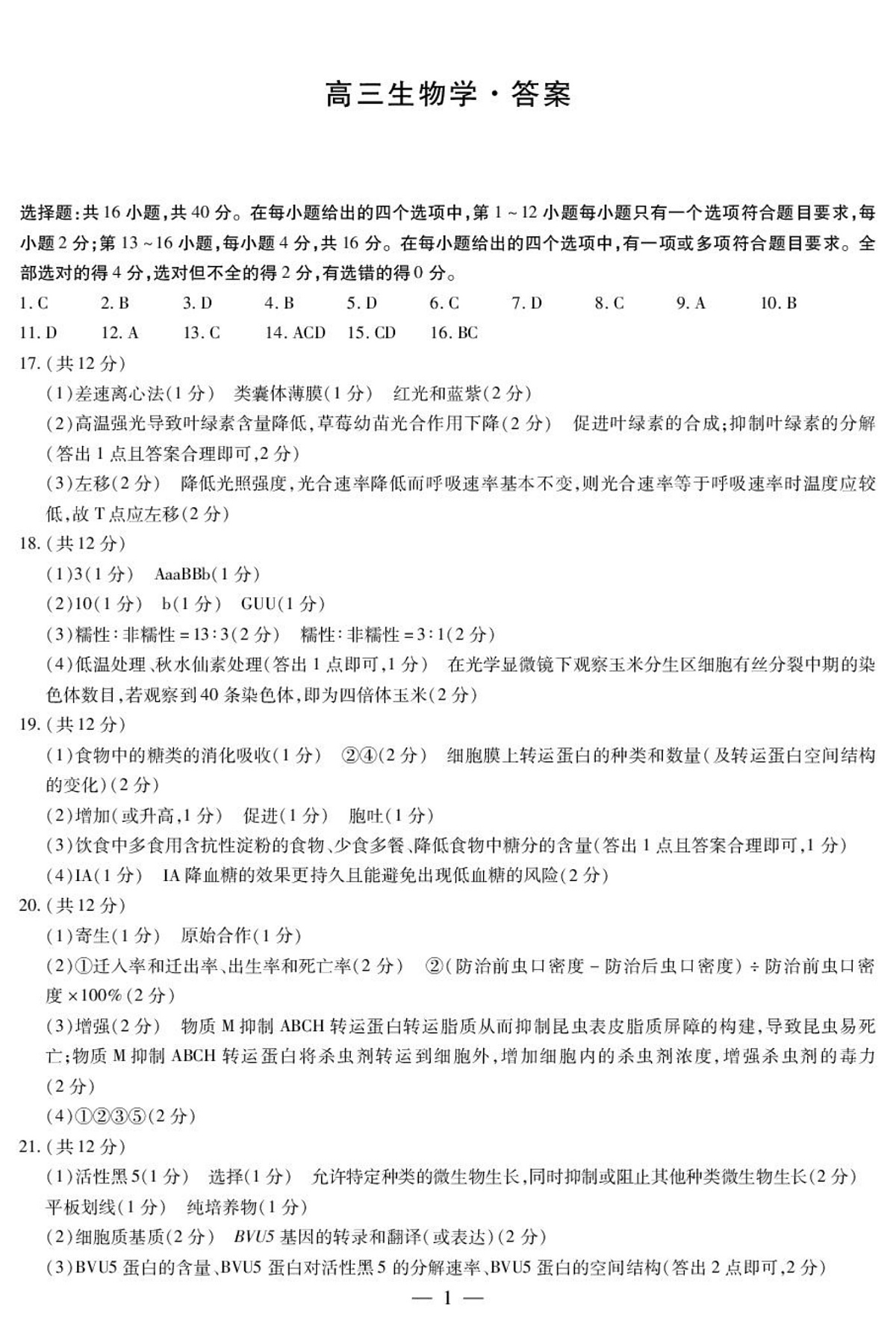 答案第1页