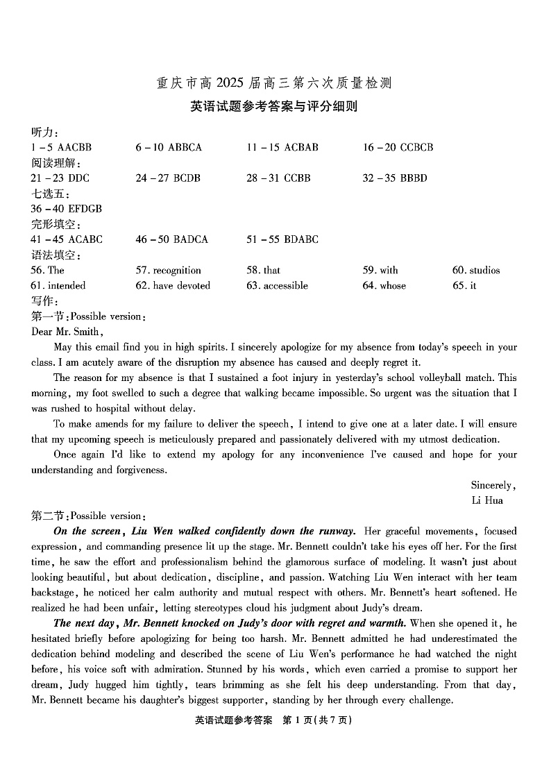 英语答案第1页