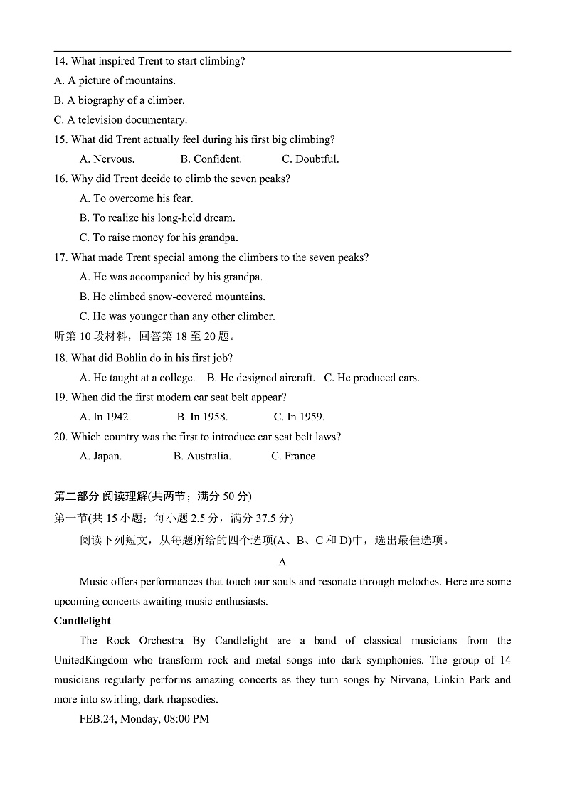 重庆市南开中学高三2月月考英语试卷第3页