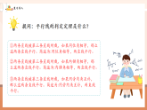 【新教材核心素養(yǎng)】北師大版數(shù)學(xué)七年級(jí)下冊(cè)2.3.2平行線的性質(zhì)與判定的綜合應(yīng)用（課件+教案含反思+大單元教學(xué)設(shè)計(jì)）