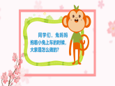 部编版小学道德与法治三年级下册10.1《爱心的传递者》第一课时课件+教案