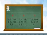 部編版小學道德與法治三年級下冊11.1《四通八達的交通》第一課時課件+教案
