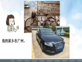 部編版小學道德與法治三年級下冊11.2《四通八達的交通》第二課時課件+教案