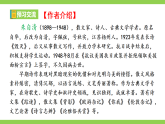 【任务型教学】统编语文八下第三单元名著导读《经典常谈》（课件+教案+测试）