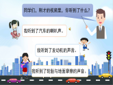 部編版小學(xué)道德與法治三年級下冊12《慧眼看交通》全課時課件+教案