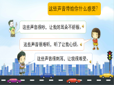 部編版小學(xué)道德與法治三年級下冊12《慧眼看交通》全課時課件+教案