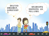 部編版小學(xué)道德與法治三年級下冊12《慧眼看交通》全課時課件+教案