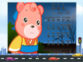 部編版小學(xué)道德與法治三年級下冊13.1《萬里一線牽》第一課時(shí)課件+教案