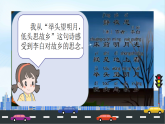 部編版小學(xué)道德與法治三年級下冊13.1《萬里一線牽》第一課時(shí)課件+教案