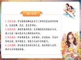 【新教材核心素養(yǎng)】湘美版美術(shù)一年級下冊第1單元第2課《花朵之美》課件+同步教案