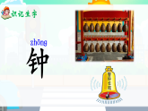 部編版2025一年級(jí)下冊(cè)語(yǔ)文《一分鐘》 課件