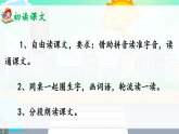 部編版2025一年級(jí)下冊(cè)語(yǔ)文《一分鐘》 課件