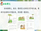部編版2025一年級下冊語文《咕咚》 課件