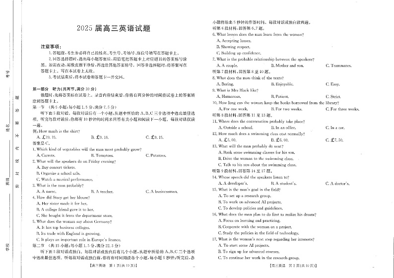 四川省雅安中学2024-2025学年高三下学期2月入学考试英语试题第1页