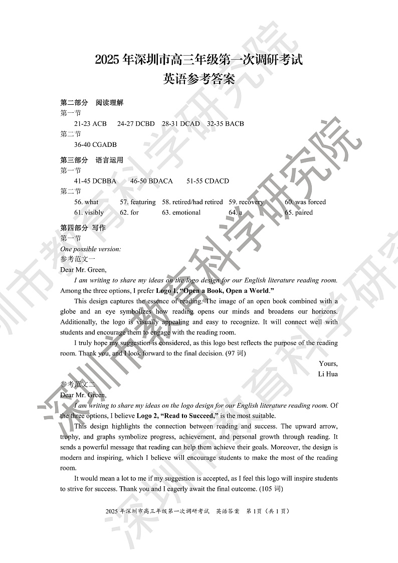 英语答案第1页