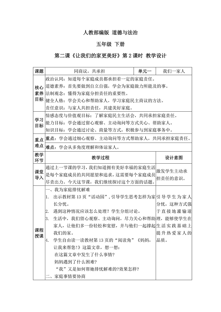 教案第1页