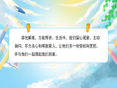 【核心素養(yǎng)】部編版小學(xué)道德與法治五年級(jí)下冊(cè) 2 第二課時(shí)《讓我們的家更美好》課件+教案+同步分層練習(xí)（含試卷和答案）