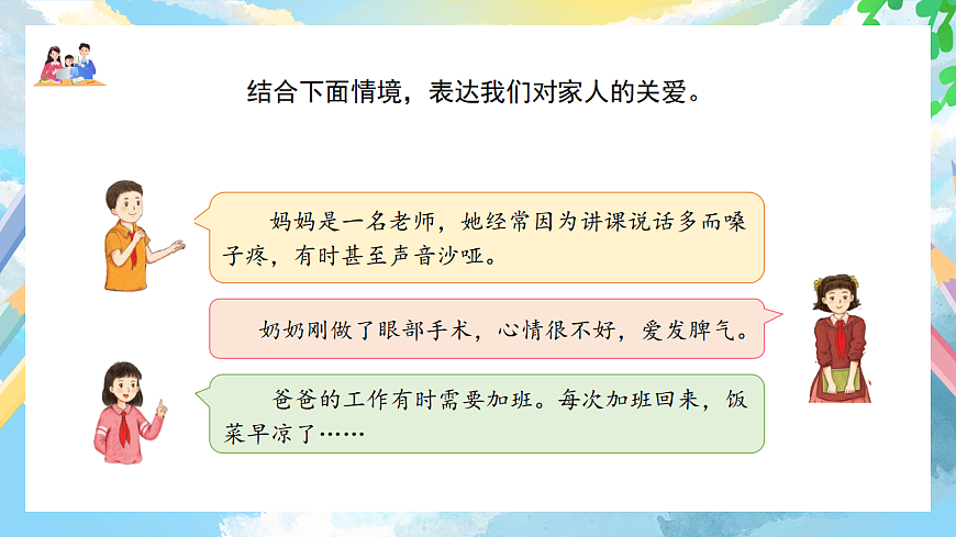 课件第6页