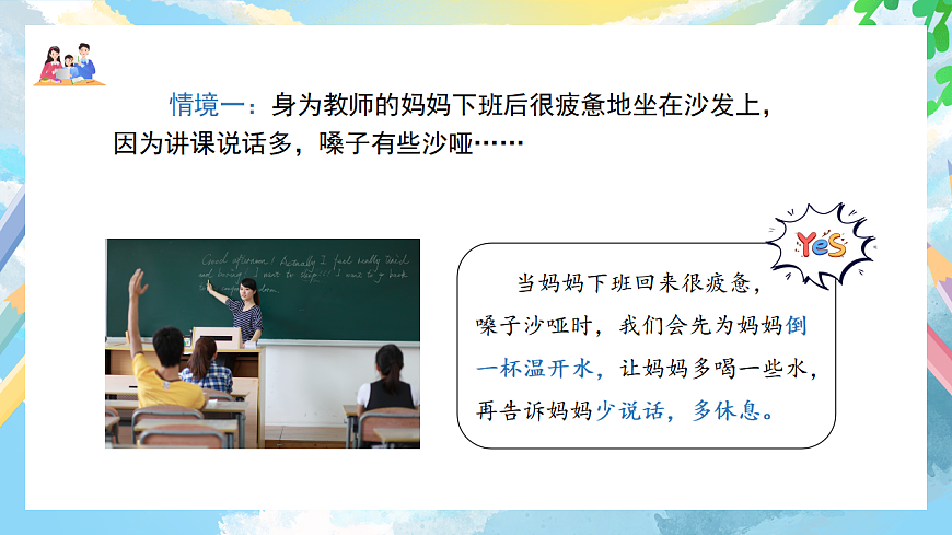 课件第7页