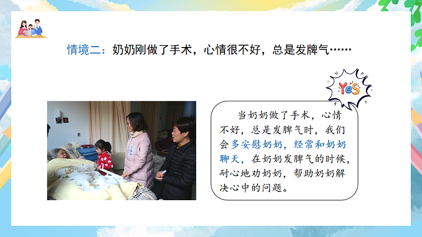 课件第8页