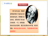 泸科版2024物理八年级下册 第9章 2.第二节  阿基米德原理 PPT课件+教案+导学案