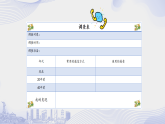 部編版小學(xué)道德與法治三年級下冊13.2《萬里一線牽》第二課時(shí)課件+教案