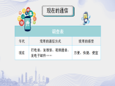 部編版小學(xué)道德與法治三年級下冊13.2《萬里一線牽》第二課時(shí)課件+教案