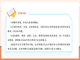 【新教材核心素養(yǎng)】北師大版數(shù)學(xué)七年級(jí)下冊(cè)2.1.1對(duì)頂角、余角和補(bǔ)角（課件+教案含反思+大單元教學(xué)設(shè)計(jì)）