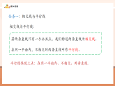 【新教材核心素養(yǎng)】北師大版數(shù)學(xué)七年級(jí)下冊(cè)2.1.1對(duì)頂角、余角和補(bǔ)角（課件+教案含反思+大單元教學(xué)設(shè)計(jì)）