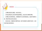 【新教材核心素養(yǎng)】北師大版數(shù)學(xué)七年級(jí)下冊(cè)2.1.2垂線（課件+教案含反思+大單元教學(xué)設(shè)計(jì)）