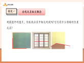 【新教材核心素養(yǎng)】北師大版數(shù)學(xué)七年級(jí)下冊(cè)2.1.2垂線（課件+教案含反思+大單元教學(xué)設(shè)計(jì)）