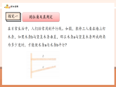 【新教材核心素養(yǎng)】北師大版數(shù)學七年級下冊2.2.1利用同位角判定兩直線平行（課件+教案含反思+大單元教學設計）